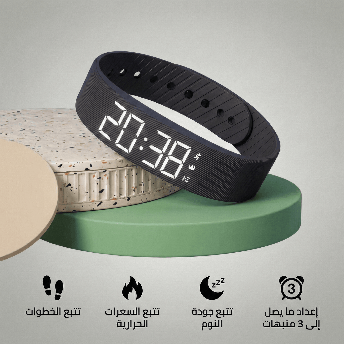 سوار الاستيقاظ للفجر – رفيقك لضبط النفس و الالتزام